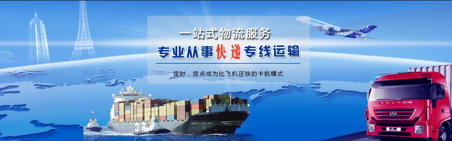 嘉积镇到北京物流公司-嘉积镇至北京物流专线-嘉积镇空运到北京-优时通物流有限公司