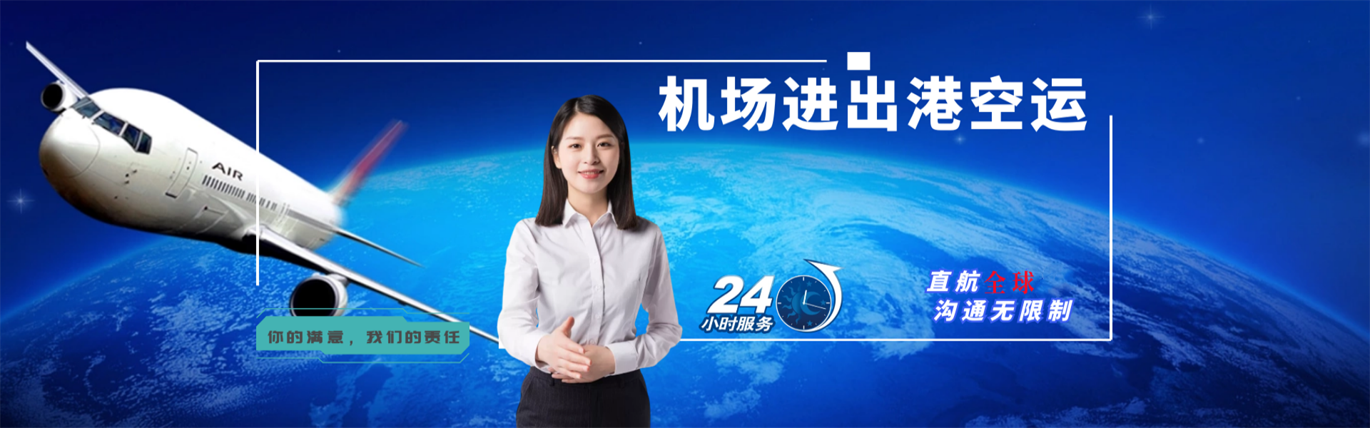 嘉积镇到北京物流公司-嘉积镇至北京物流专线-嘉积镇空运到北京-优时通物流有限公司